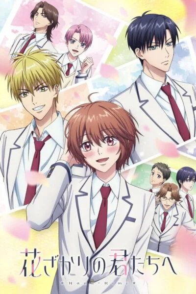 Hana Kimi