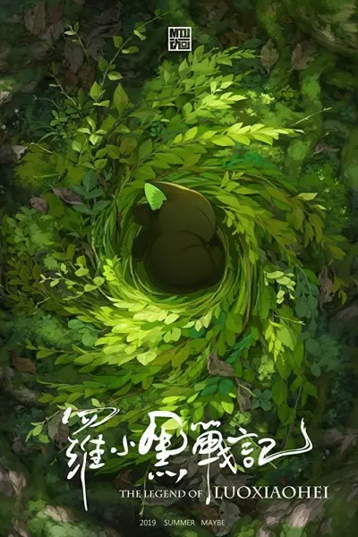 La Tiểu Hắc Chiến Ký