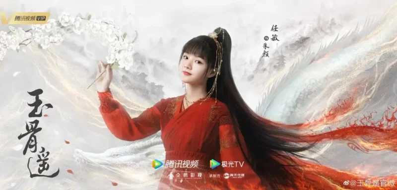 Ngọc Cốt Dao 1 Ngọc Cốt Dao Thumbnail