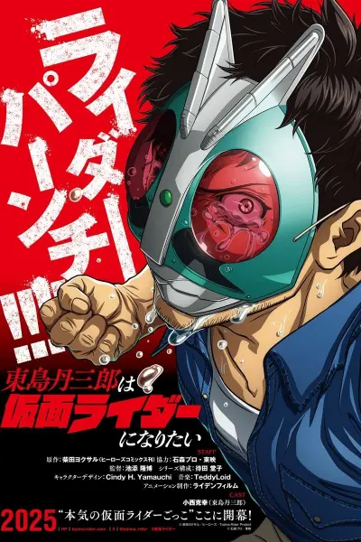 Tojima Muốn Trở Thành Kamen Rider