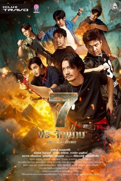 7 Chiến Sĩ Huyền Thoại