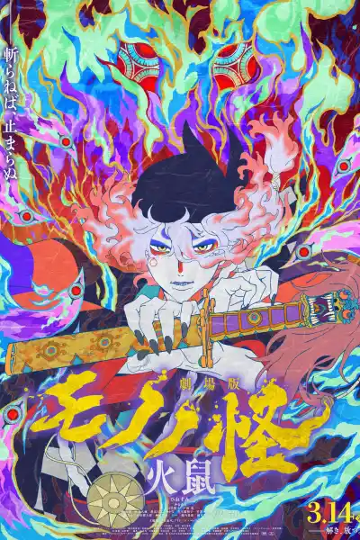 Mononoke: Chương II – Tro Tàn Cuồng Nộ