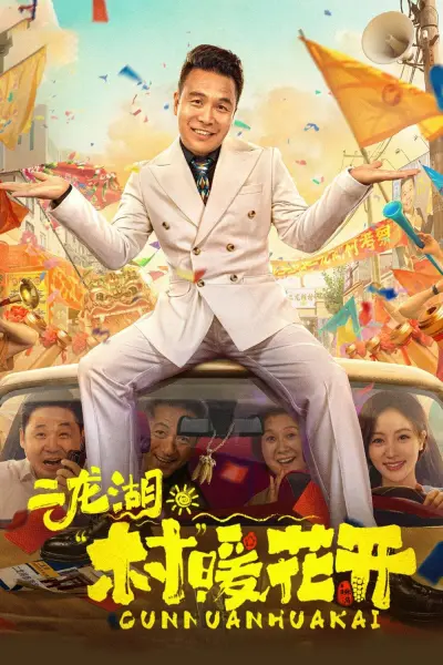 Nhị Long Hồ: Giấc Mộng Thôn Quê (Phần 1)